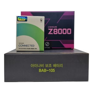 풀패키지 아이나비Z8000 128G 커넥티드프로플러스 BAB105보조배터리 설치비 미포함