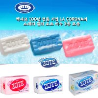 무료배송 ZOTE 조트 세탁 빨래 비누 400g 5개 / 멕시코비누 화이트 핑크