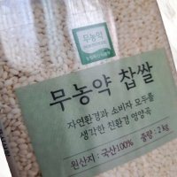 자연주의 무농약 찹쌀 2kg