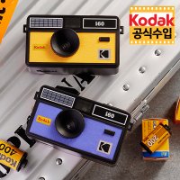 [당일발송] KODAK i60 다회용 필름카메라 토이카메라