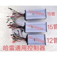 2륜 시티코코 전동스쿠터 컨트롤러 60v 1500w 2000w