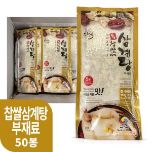 다예 찹쌀 삼계탕 백숙 재료 대량 업소용 120g x 50봉
