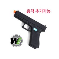 (음각 추가가능) WE Glock17 Gen5 글록17 메탈 슬라이드 & 아웃바렐 가스 블로우백 핸드건