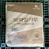 곰표 대한제분 박력밀가루 케잌전용분 1호 20kg