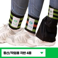 각반 다이소 발토시 뱀퇴치용 작업용 심마니각반 보호대 등산화덮개 치마각반 등산용