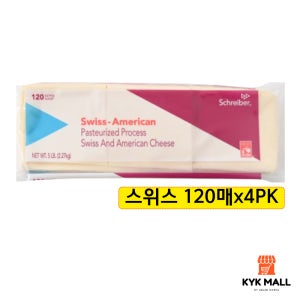 슈레이버 아메리칸슬라이스 스위스치즈 120매 4팩