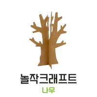 [놀작크래프트] 나무