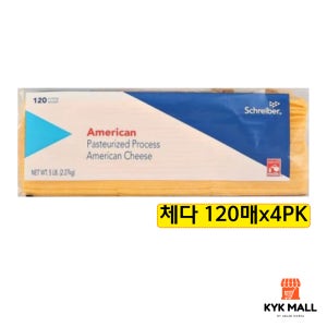 슈레이버 아메리칸슬라이스치즈 체다 120매 4팩
