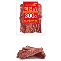 강아지생일음식 소고기 스테이크 900g 훈련용간식 애견사사미