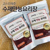 고스란제주 수제 만능요리장(350g)