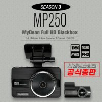 마이딘 시즌3 MP250 FHD 전후방 2채널 블랙박스, 64GB, 싼타페 SUV