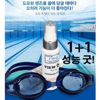 생존수영 필수품 뷰오케이 물안경 김서림방지 안티포그액 40ml 1+1+렌즈세정용 스펀지포함