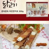 연어포 시츄간식 강아지개껌 리얼닭고기 3p 애견육포 저키