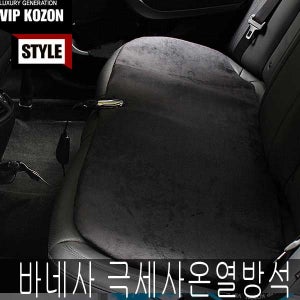바네사 온열뒷방석 블랙/레드 열선시트 온열3단방석