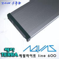 아쿠아스 메탈라이트 line600 [테라] [TERRA]