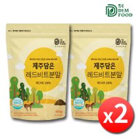 제주 레드비트 분말 파우더 500g x 2팩