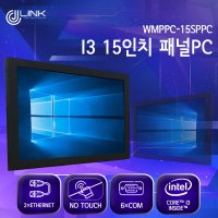 WMPPC-15SPPC I3 7100U 15인치 I3 산업용 패널PC 7세대