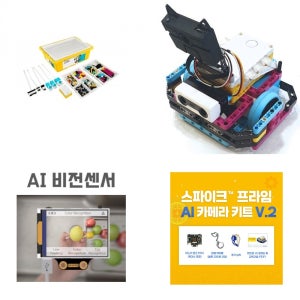 [로봇사이언스몰][레고에듀케이션] 스파이크 프라임 코어세트 + AI카메라 키트