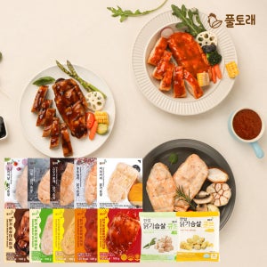 풀토래 닭가슴살 골라담기 오리지날 100g 외 슬라이스 볼