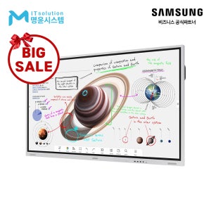 BIG S-삼성 85인치 전자칠판 플립 프로 WM85B LH85WMBWLGCXKR