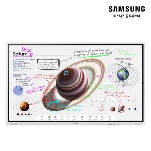 삼성 85인치 전자칠판 플립 프로 WM85B LH85WMBWLGCXKR