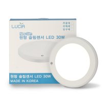 루시아 LED 슬림형 10인치 30W 센서등 형광등 조명 사무실 전등 인테리어