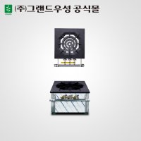 간택기 화구 업소용 가스렌지 낮은렌지 600 LPG