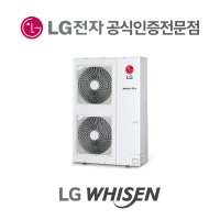 LG 멀티 V S 실외기 시스템에어컨 천장형 천정형 냉난방기 5마력 RPUW051S9S