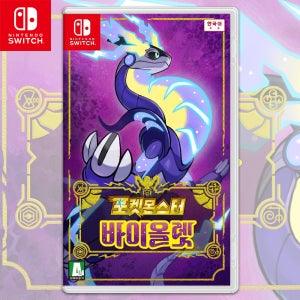 닌텐도 스위치 포켓몬스터 바이올렛
