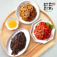 반찬단지 오징어젓120g+깻잎무침120g+연근조림120g 밑반찬종류 저녁메뉴 반찬가게