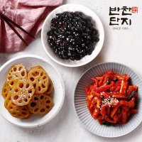 반찬단지 무말랭이1Kg+연근조림1Kg+콩장조림1Kg 밑반찬종류 저녁메뉴 반찬가게