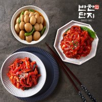 반찬단지 오징어젓1Kg+무말랭이1Kg+꽈리고추메추리알장조림1Kg 밑반찬종류 저녁메뉴 반찬가게