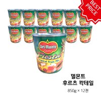 델몬트 후르츠 칵테일 850g 12캔