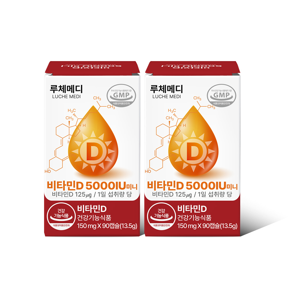 루체메디 스위스산 원료 고함량 비타민D3 5000IU 성인 임산부비타민d 90캡슐, 2개
