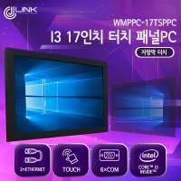 WMPPC-17TSPPC I3 7100U 17인치 I3 저항막 터치 산업용 패널PC 7세대