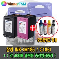 삼성전자 SL-J1680 J1780W J1780DW 무한잉크공급기 DIY 교체용 잉크카트리지 INK-M185 C185 천공형 / 일반형 선택가능