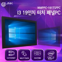 WMPPC-191TSPPC I3 7100U 19인치 I3 저항막 터치패널PC 7세대