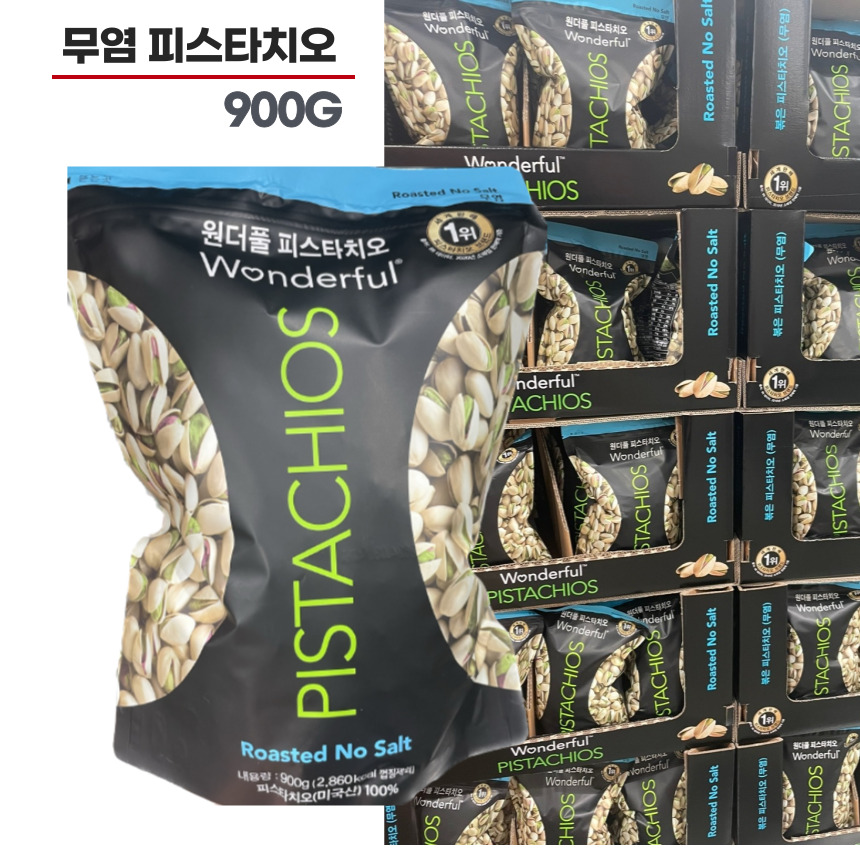 코스트코 구매 대행 파라마운트 팜즈 무염 피스타치오 900G 술안주 건강 간식 견과류