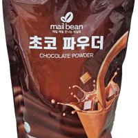 메일빈 무인 전용 무인카페 전용 초코파우더 800g