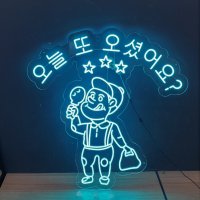 치킨집 간판 DIY led네온 개업선물 간접조명