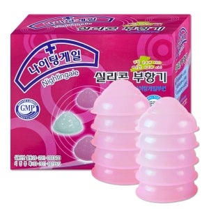 나이팅게일 실리콘부항 중형 1박스 10개입 사우나부항 의료기기