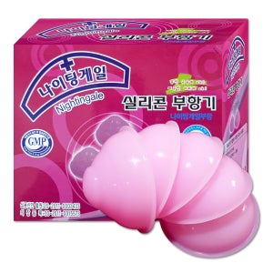 나이팅게일 실리콘부항 대형 1박스 5개입 사우나부항 의료기기