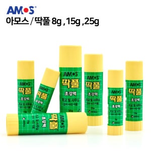 아모스 딱풀 8g/15g/25g(갑)