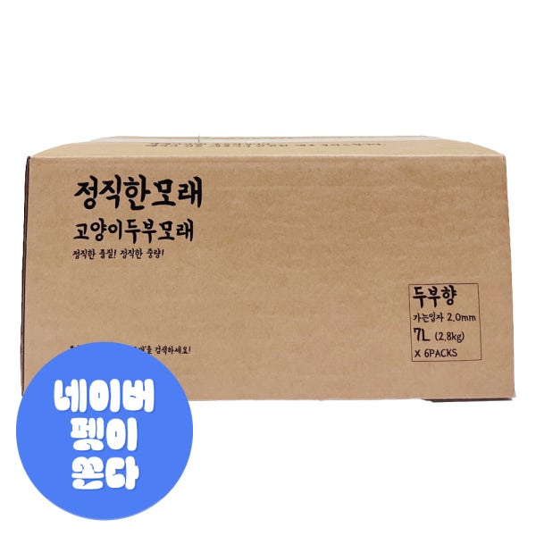 정직한모래RG 두부모래 16.8kg 가는입자 고양이모래 두부향 7L 6개