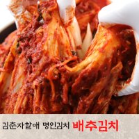 김춘자명인 국내산100% 김장김치 10KG 전라도 포기 배추 김치 주문