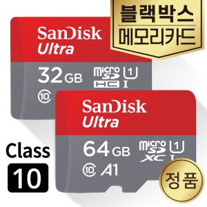 순정블랙박스 아우디 블랙박스SD카드 메모리 32/64GB