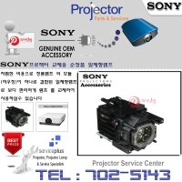 SONY 프로젝터램프 VPL-FX30 교체용 순정품일체형램프,당일발송