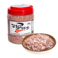 국산 강화 새우젓 2kg 김장용 추젓 새우젓갈 2키로 만들기 새우젓