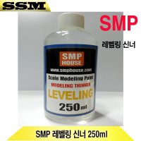 SMP 레벨링 신너 모형용 250ml