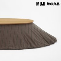 MUJI 무인양품 코튼 플란넬 코타츠 이불 수납 포켓포함 타원형 브라운